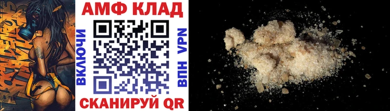 АМФ 98%  Купить закладки  Багратионовск 