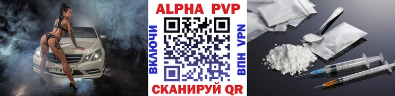 A-PVP кристаллы Купить Багратионовск