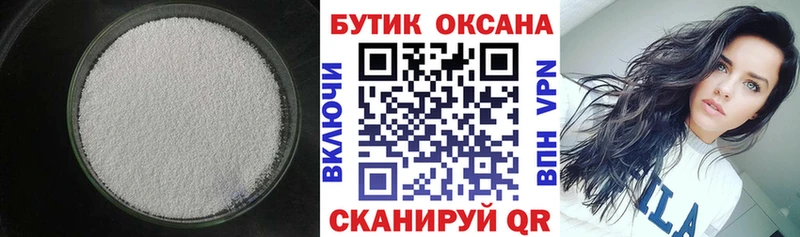 Бутират BDO Багратионовск