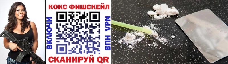 КОКАИН VHQ  Купить где  Багратионовск 