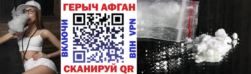 Героин VHQ  Купить  Багратионовск 