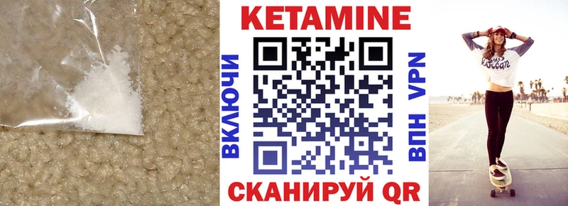 Купить где  Багратионовск  КЕТАМИН ketamine 