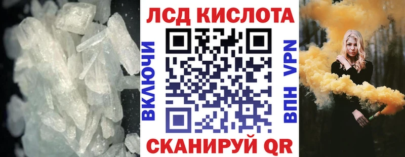 Лсд 25 экстази кислота  Купить  Багратионовск 