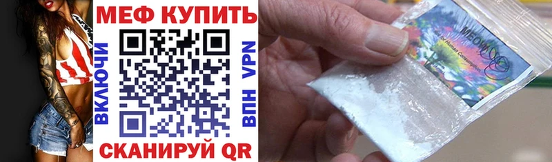 Купить где  Багратионовск  МЕФ VHQ 