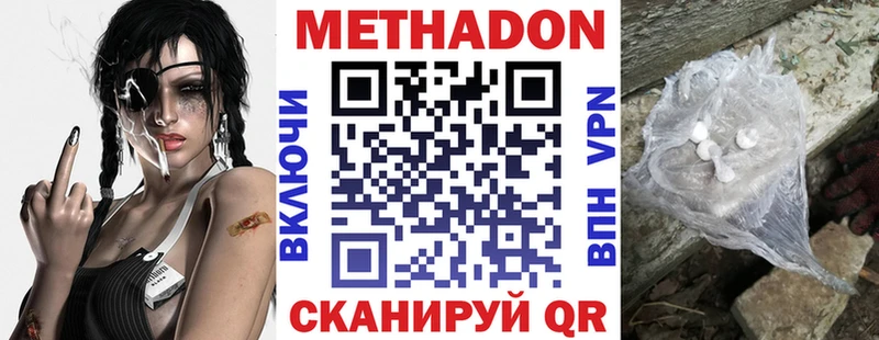 МЕТАДОН кристалл  Купить закладки  Багратионовск 